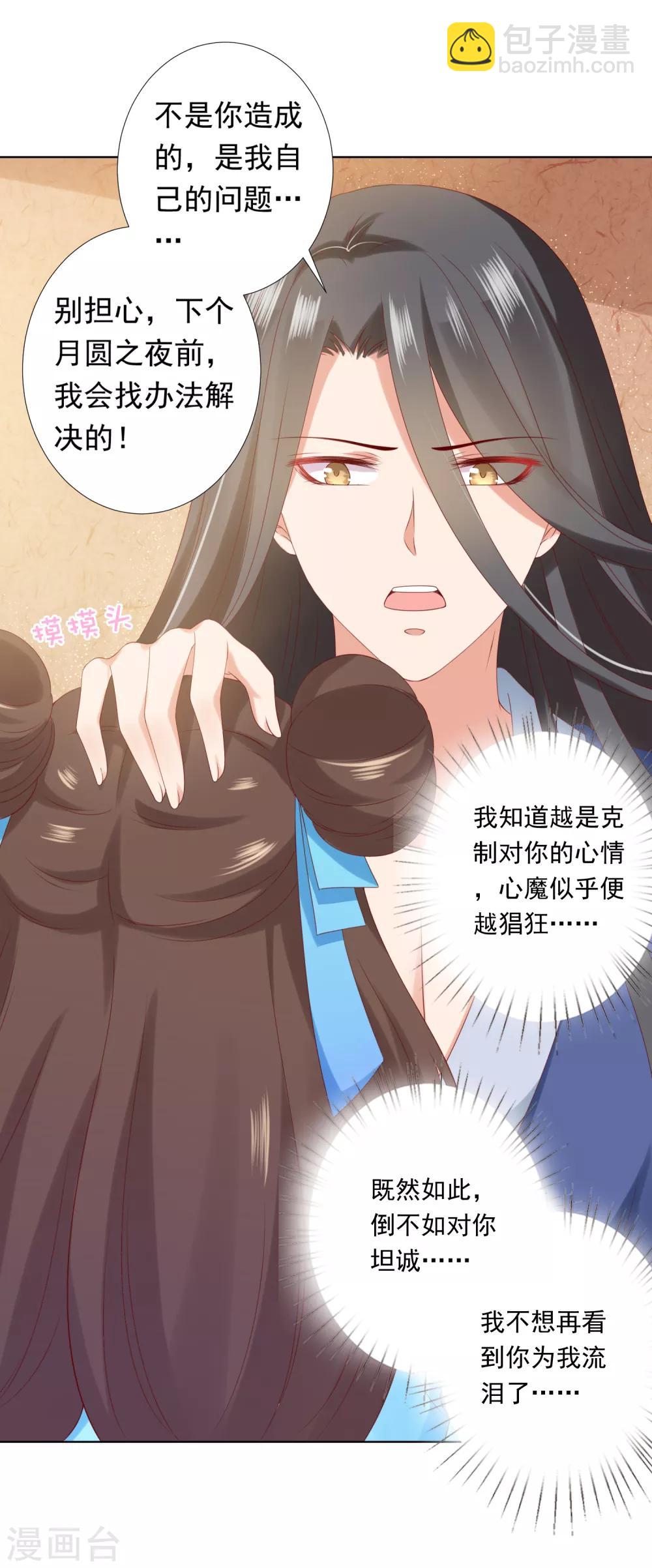 第57话 非礼勿视，你们继续！(1/2)-第63话