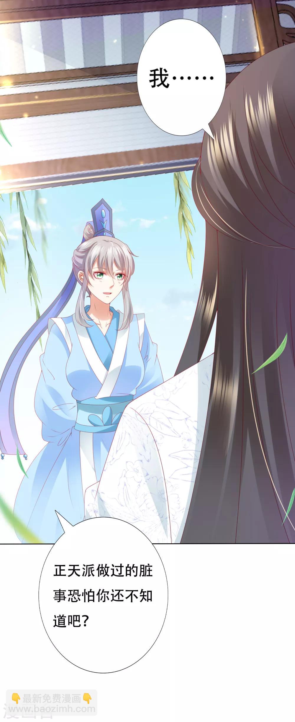 第62话 天魔惊现！疑云重重-第69话