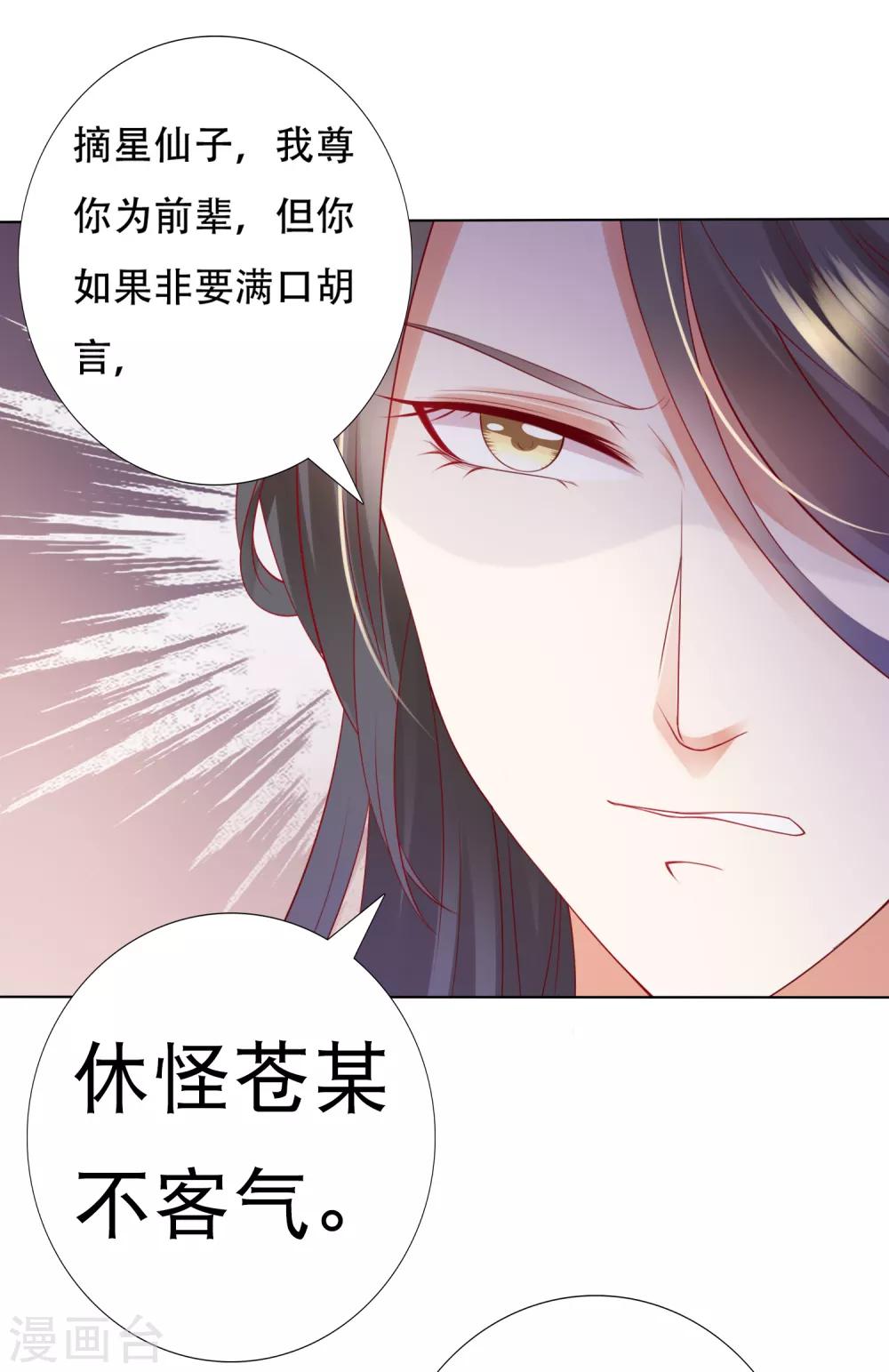 第62话 天魔惊现！疑云重重-第69话