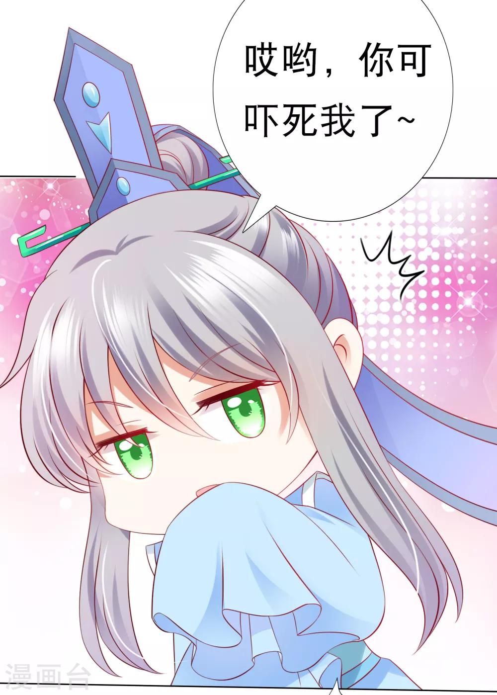 第62话 天魔惊现！疑云重重-第69话