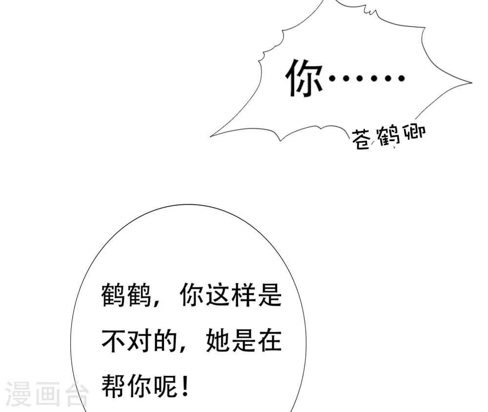 第62话 天魔惊现！疑云重重-第69话