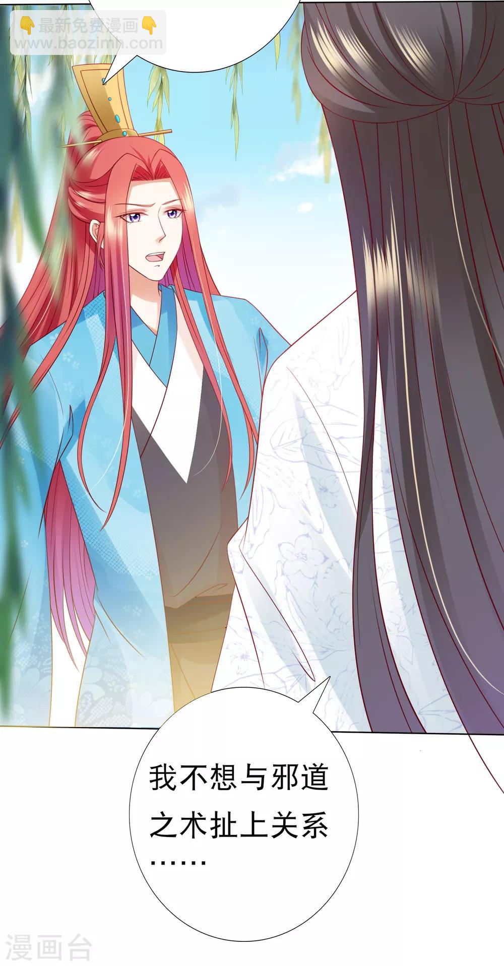 第62话 天魔惊现！疑云重重-第69话