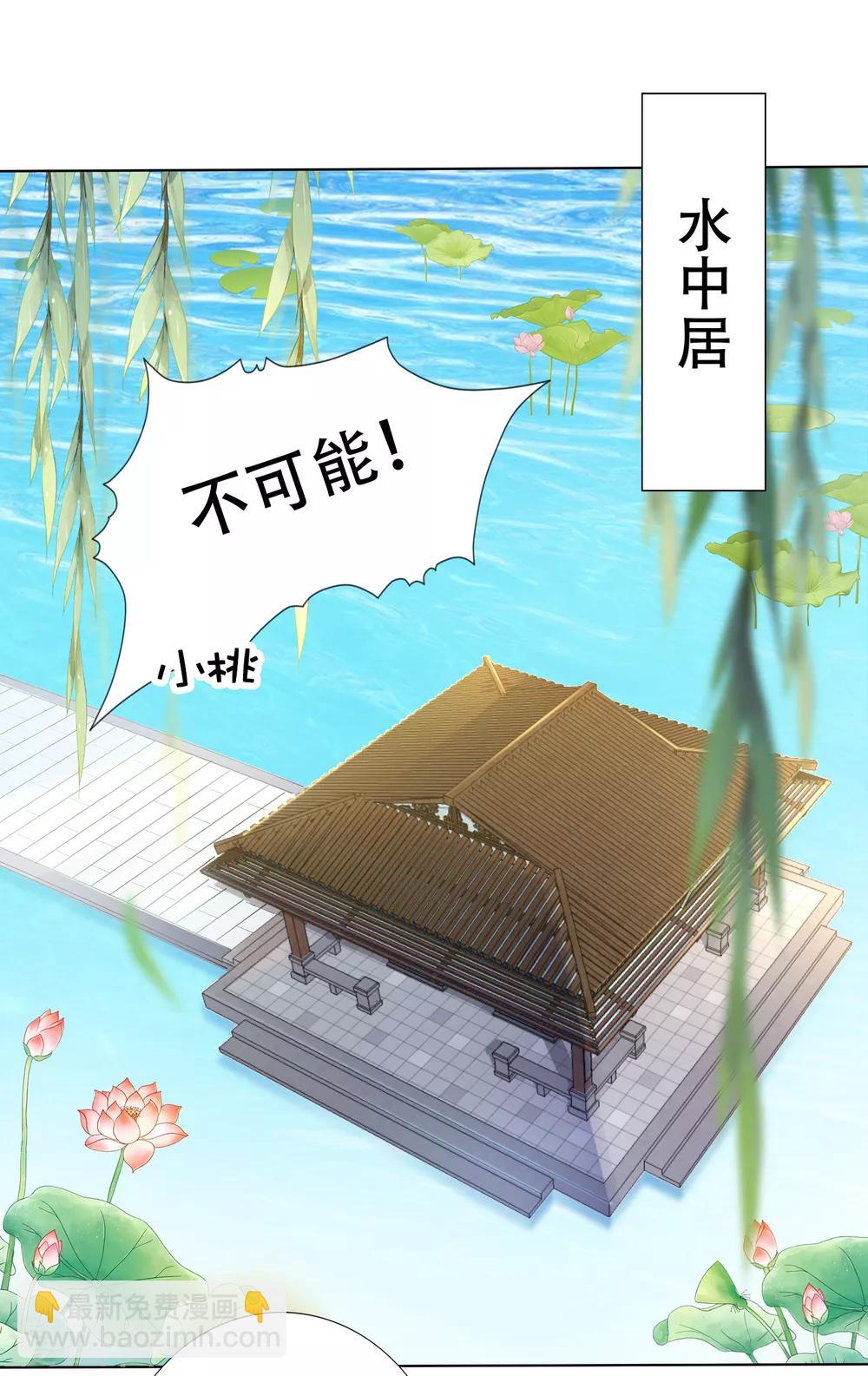 第62话 天魔惊现！疑云重重-第69话