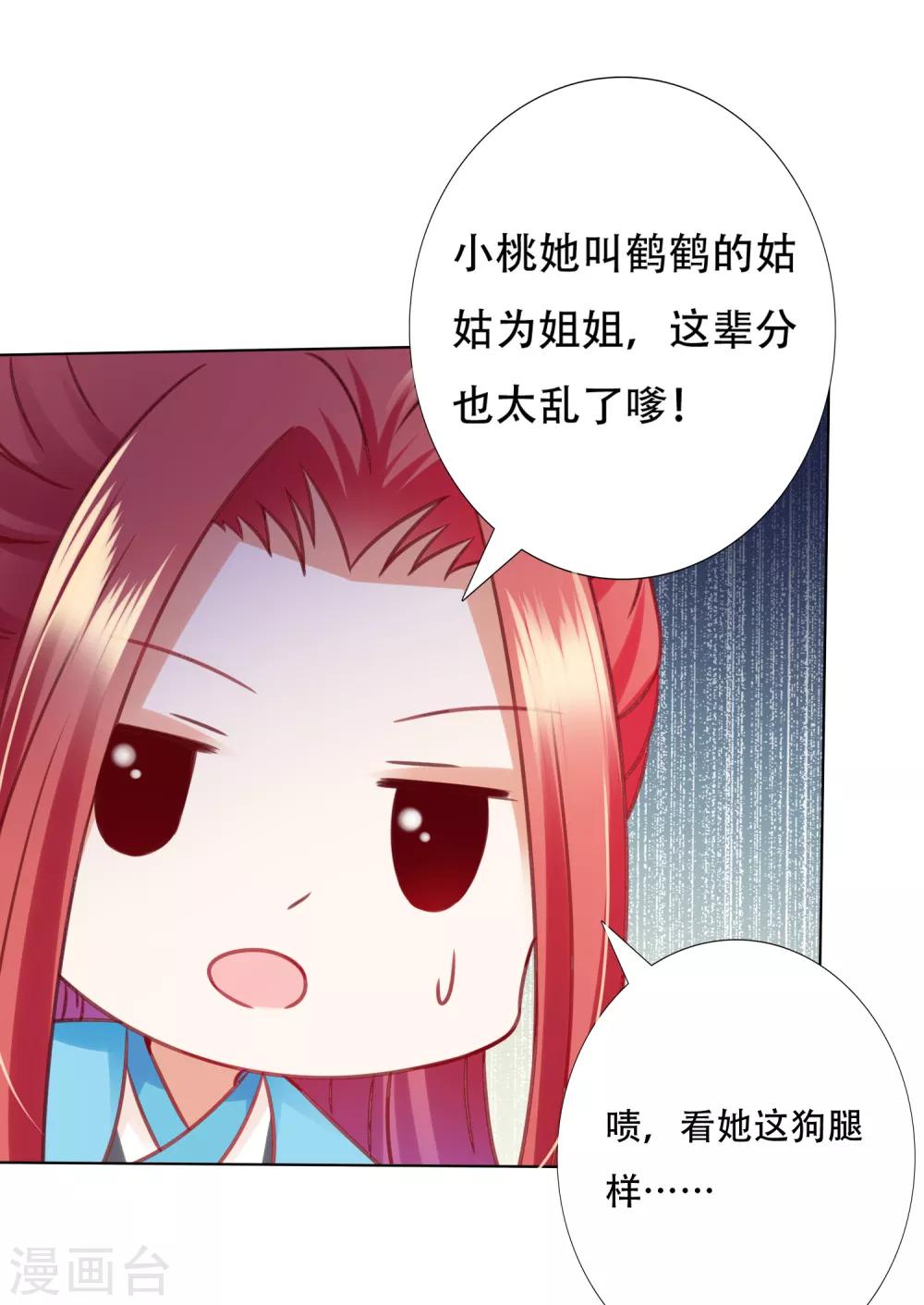 第62话 天魔惊现！疑云重重-第69话