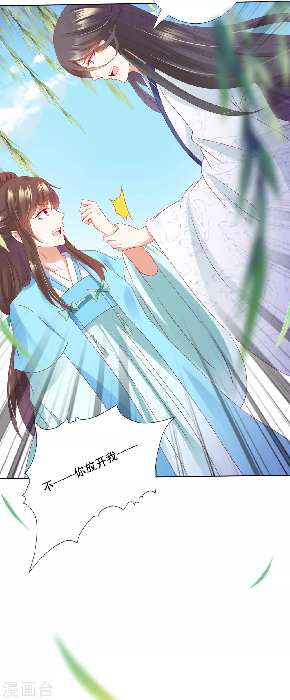 第62话 天魔惊现！疑云重重-第69话