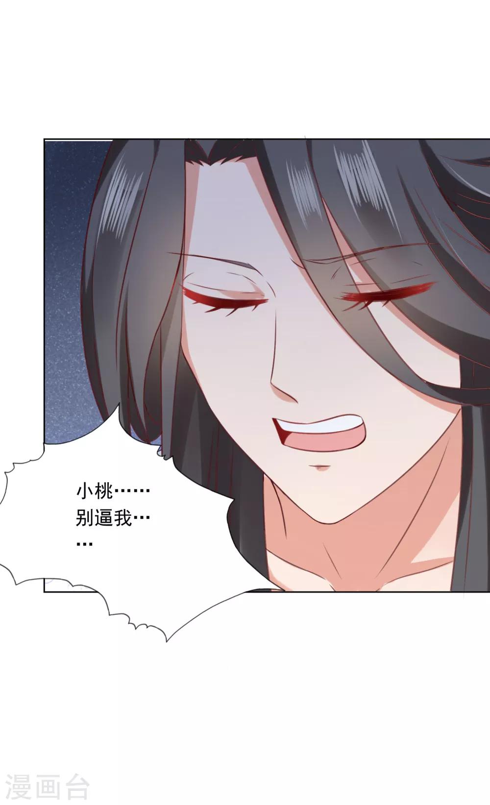 第62话 天魔惊现！疑云重重-第69话