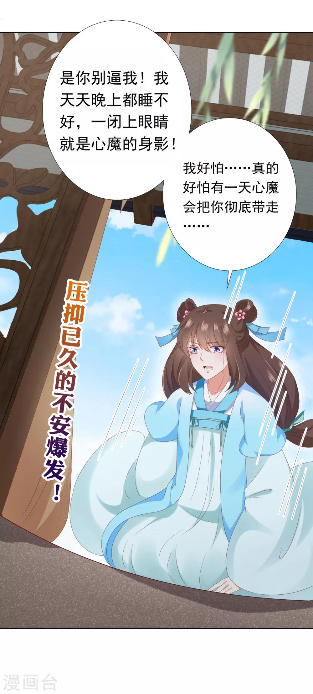 第62话 天魔惊现！疑云重重-第69话