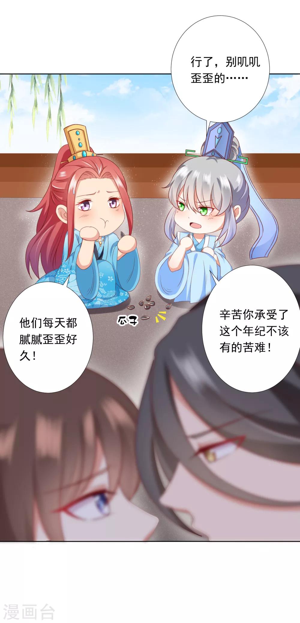 第62话 天魔惊现！疑云重重-第69话