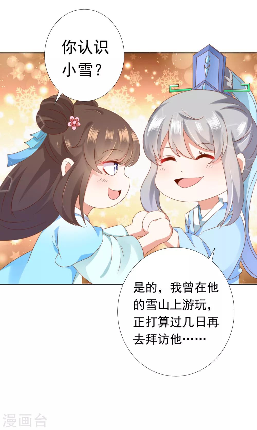 第62话 天魔惊现！疑云重重-第69话