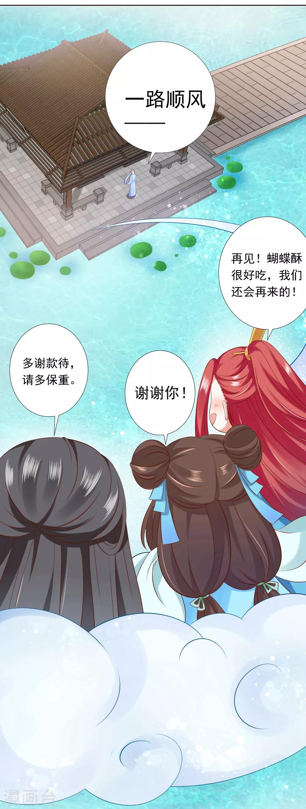 第62话 天魔惊现！疑云重重-第69话