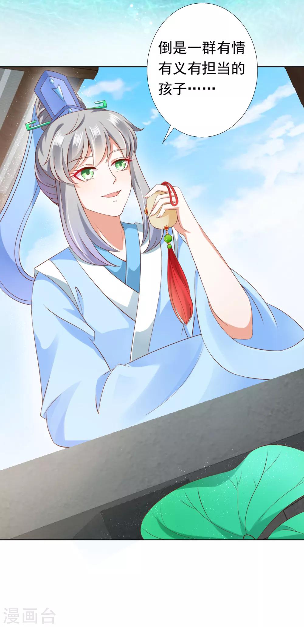 第62话 天魔惊现！疑云重重-第69话