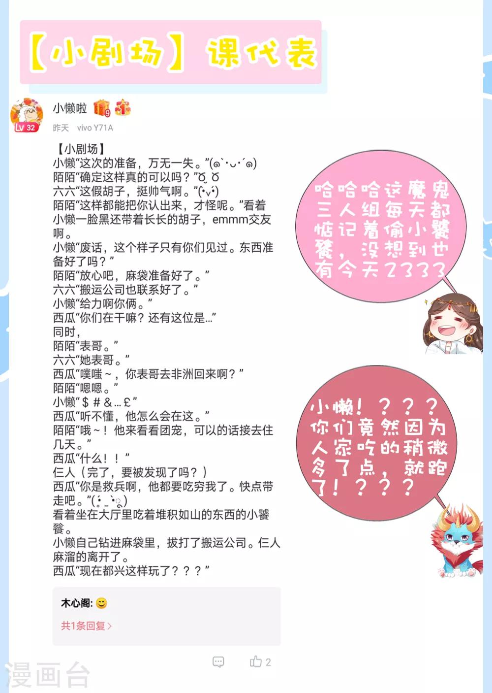 第62话 天魔惊现！疑云重重-第69话