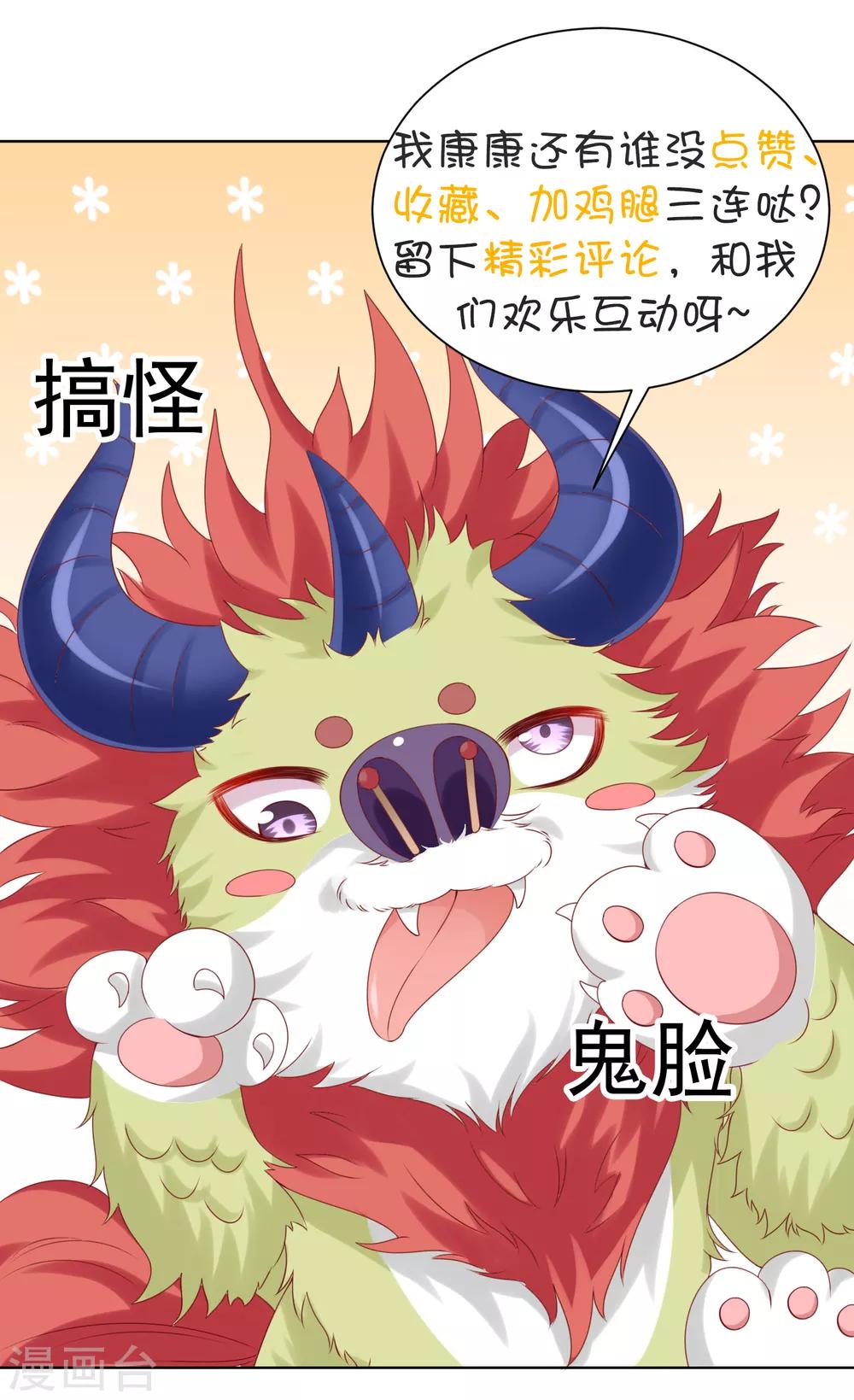 第62话 天魔惊现！疑云重重-第69话