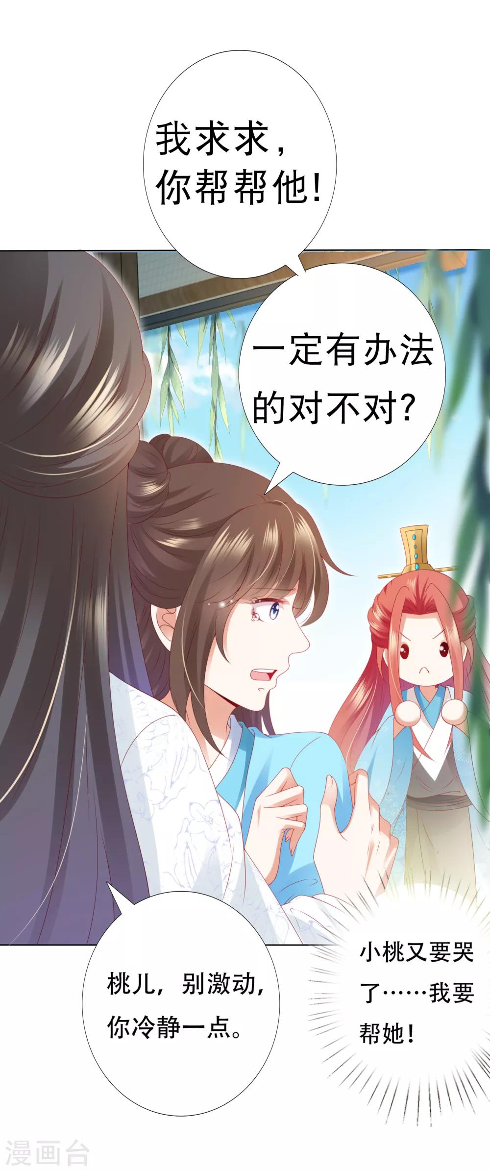 第62话 天魔惊现！疑云重重-第69话