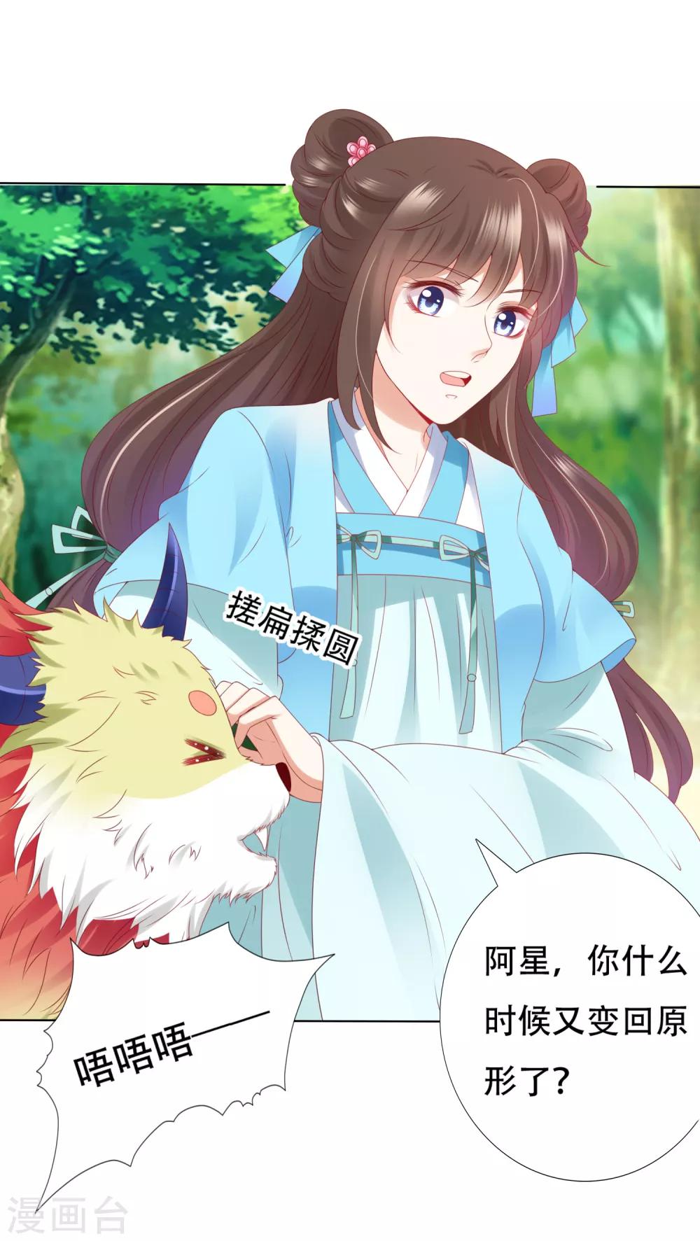 第64话 师父的女装高能！超甜！-第71话