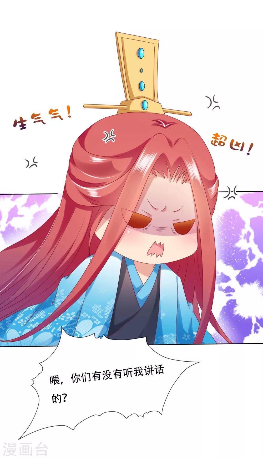 第64话 师父的女装高能！超甜！-第71话