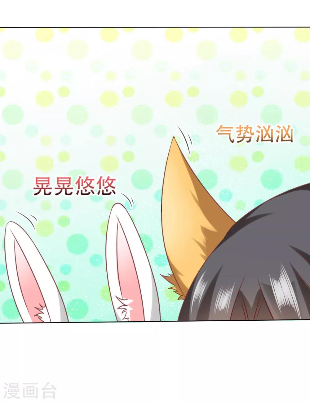 第64话 师父的女装高能！超甜！-第71话