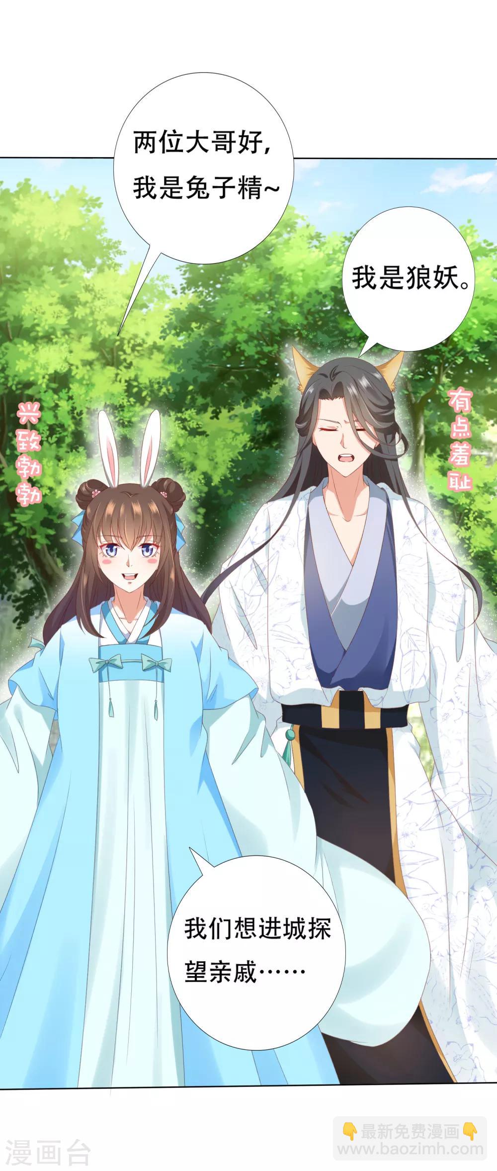 第64话 师父的女装高能！超甜！-第71话