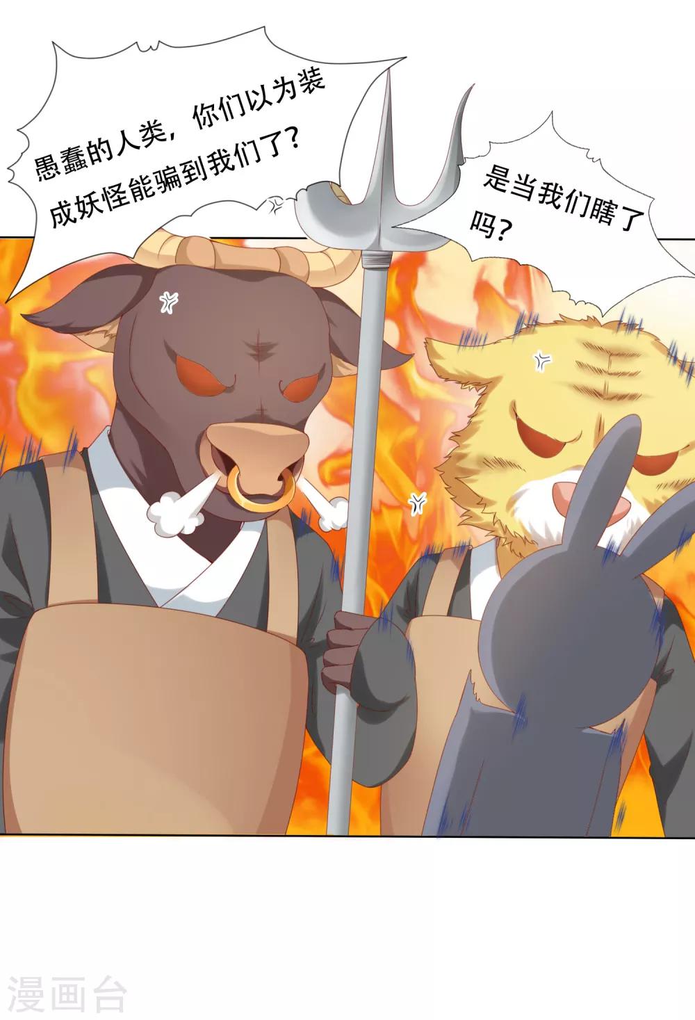 第64话 师父的女装高能！超甜！-第71话