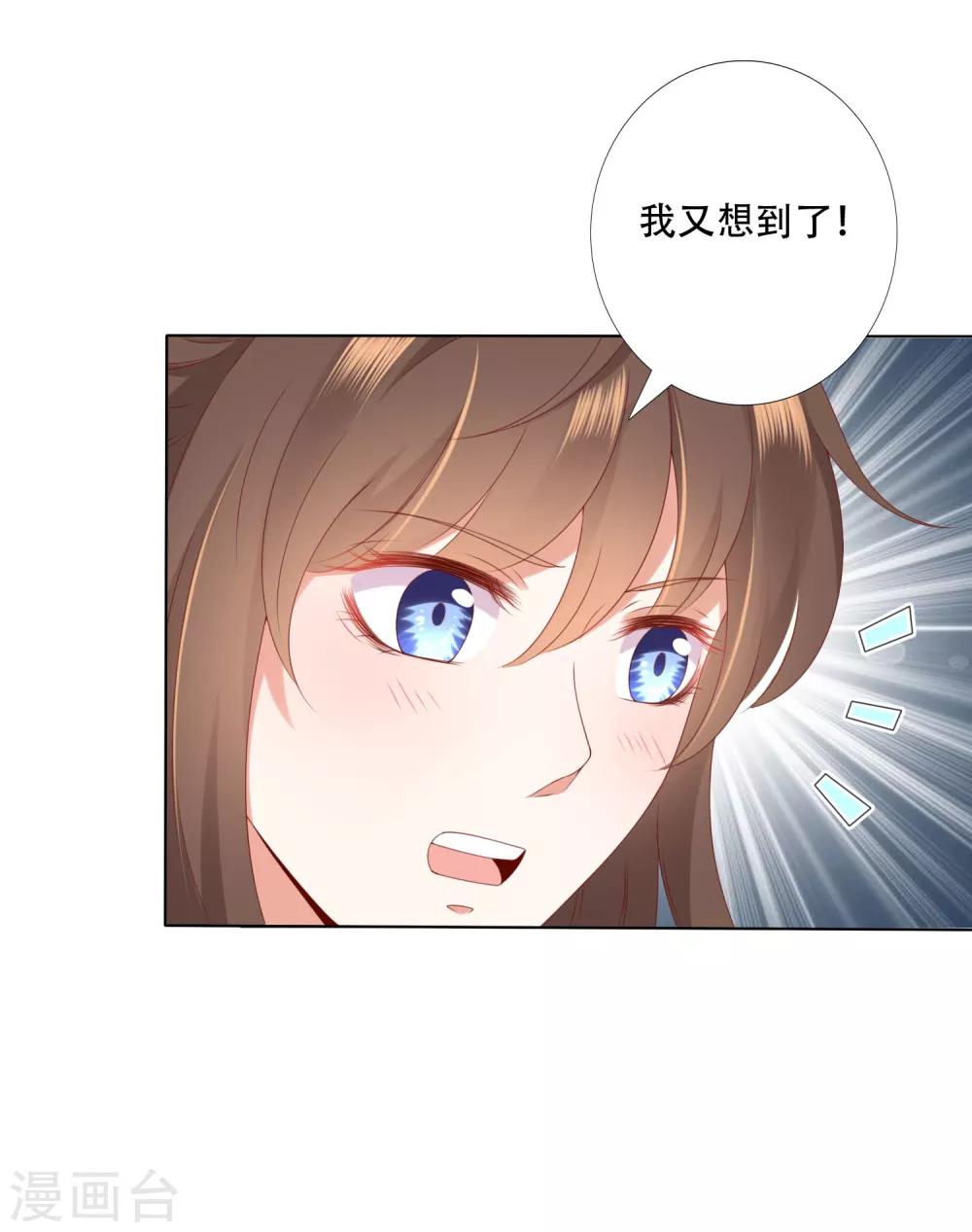 第64话 师父的女装高能！超甜！-第71话