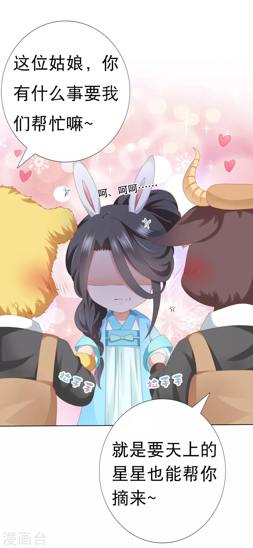 第64话 师父的女装高能！超甜！-第71话