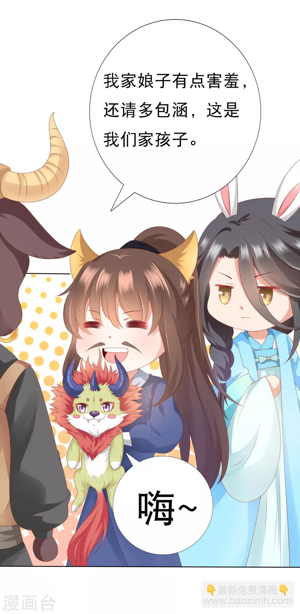 第64话 师父的女装高能！超甜！-第71话