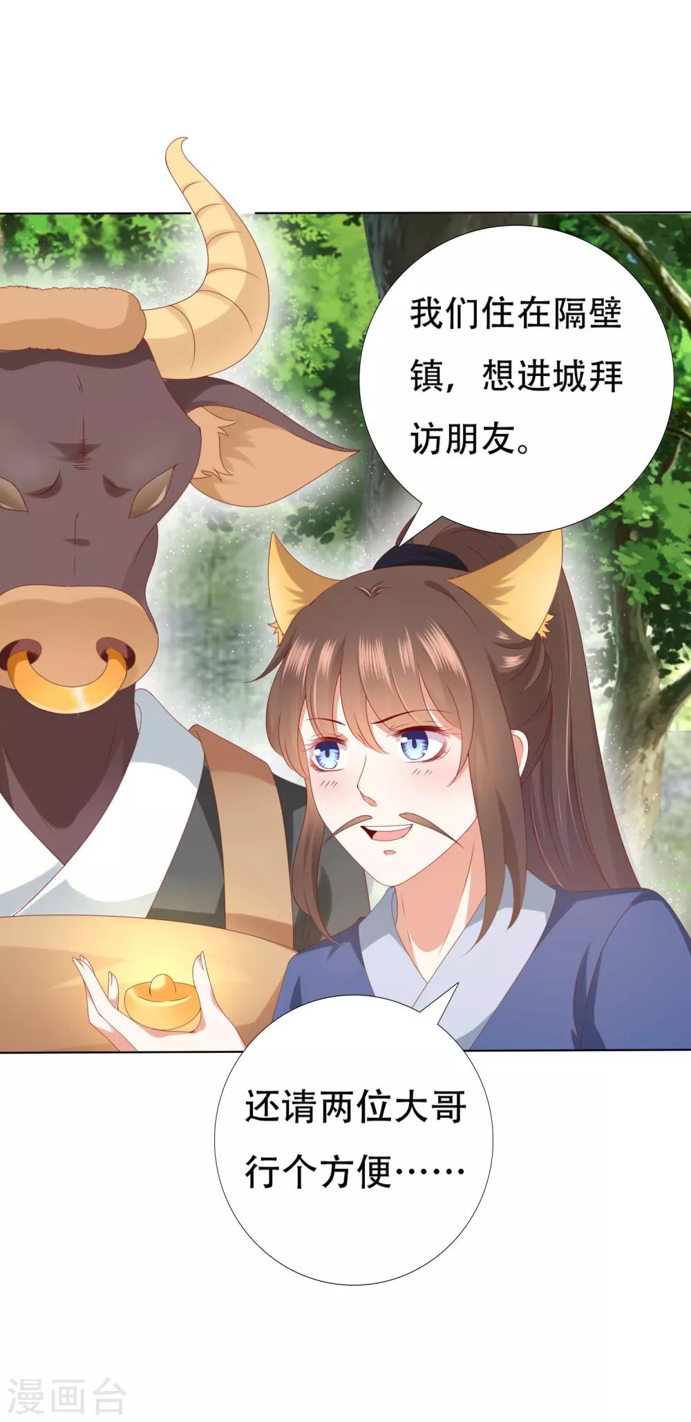 第64话 师父的女装高能！超甜！-第71话