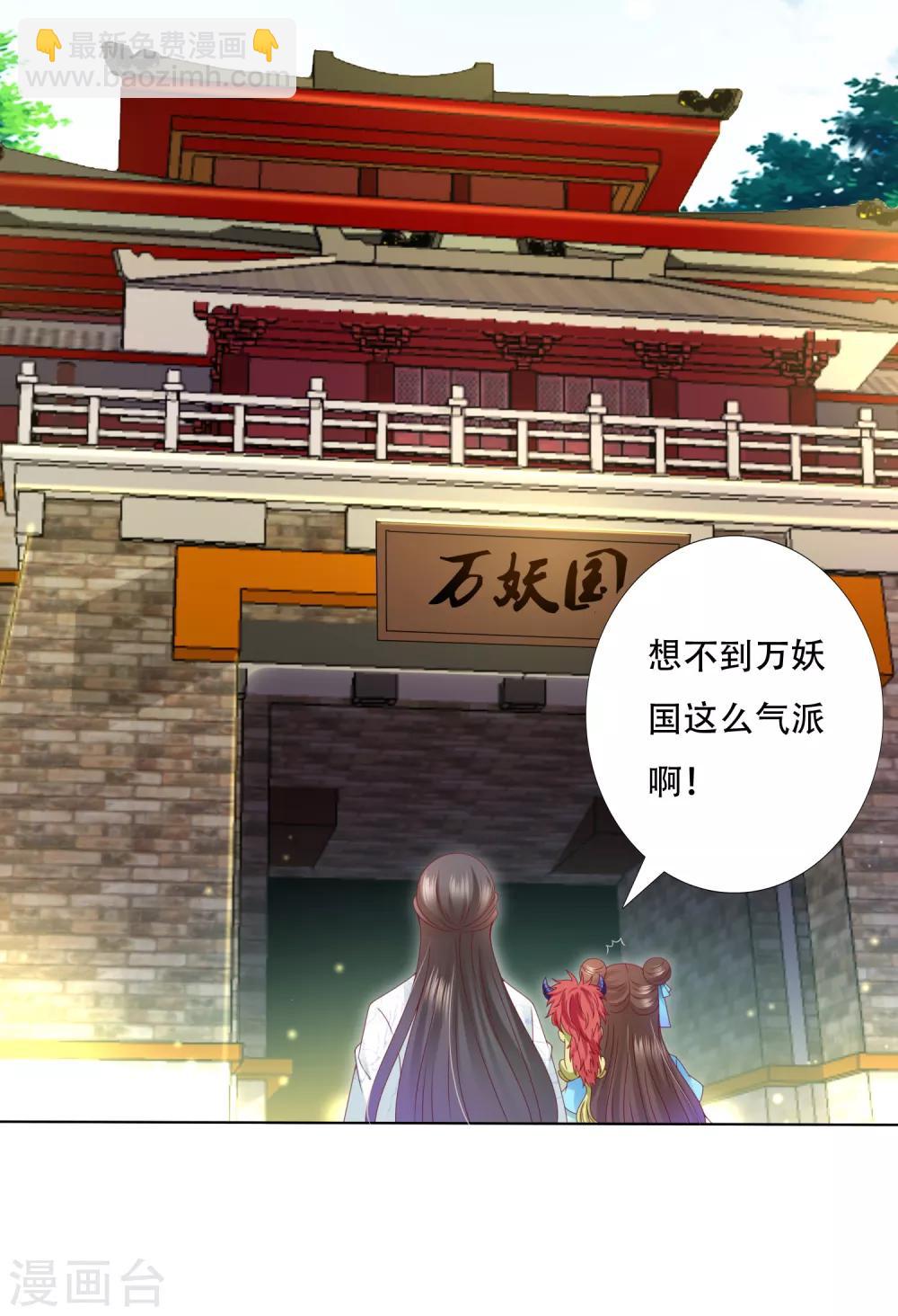 第64话 师父的女装高能！超甜！-第71话