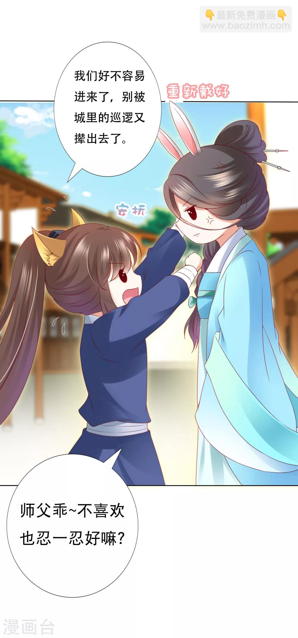 第64话 师父的女装高能！超甜！-第71话