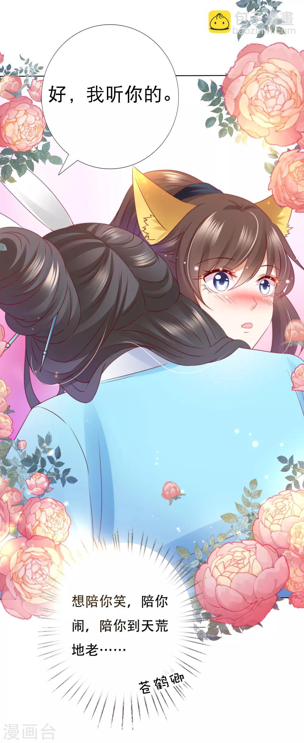 第64话 师父的女装高能！超甜！-第71话