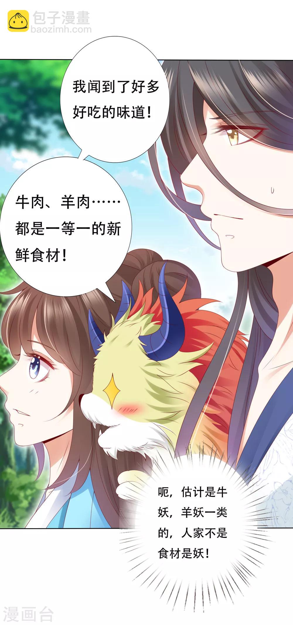 第64话 师父的女装高能！超甜！-第71话