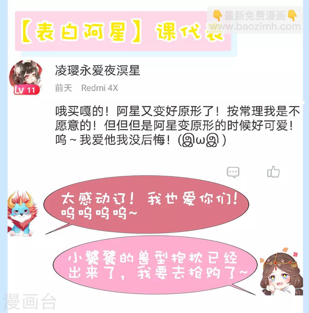 第64话 师父的女装高能！超甜！-第71话