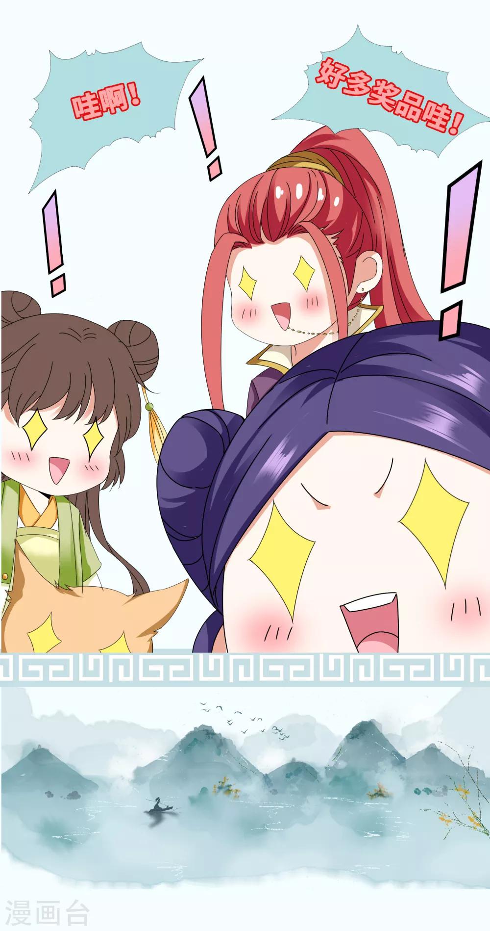 第64话 师父的女装高能！超甜！-第71话