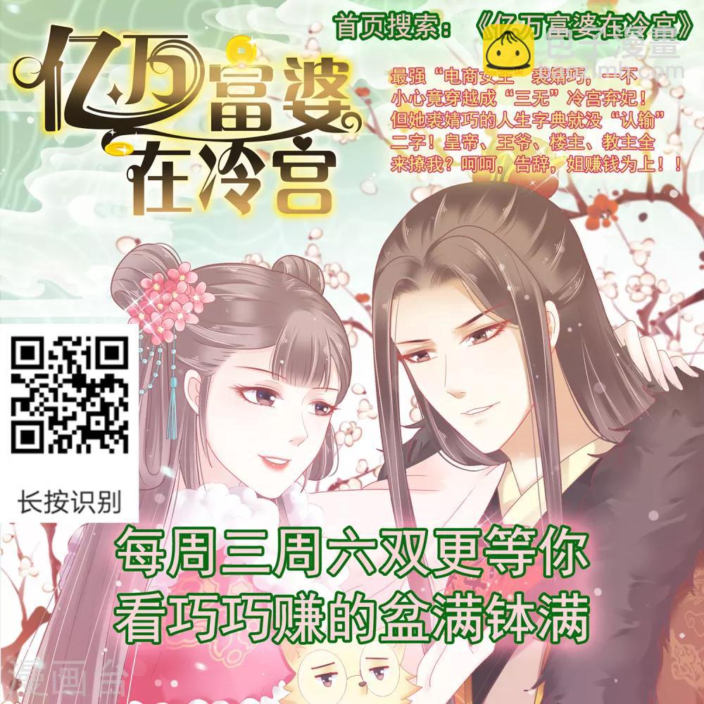 第64话 师父的女装高能！超甜！-第71话