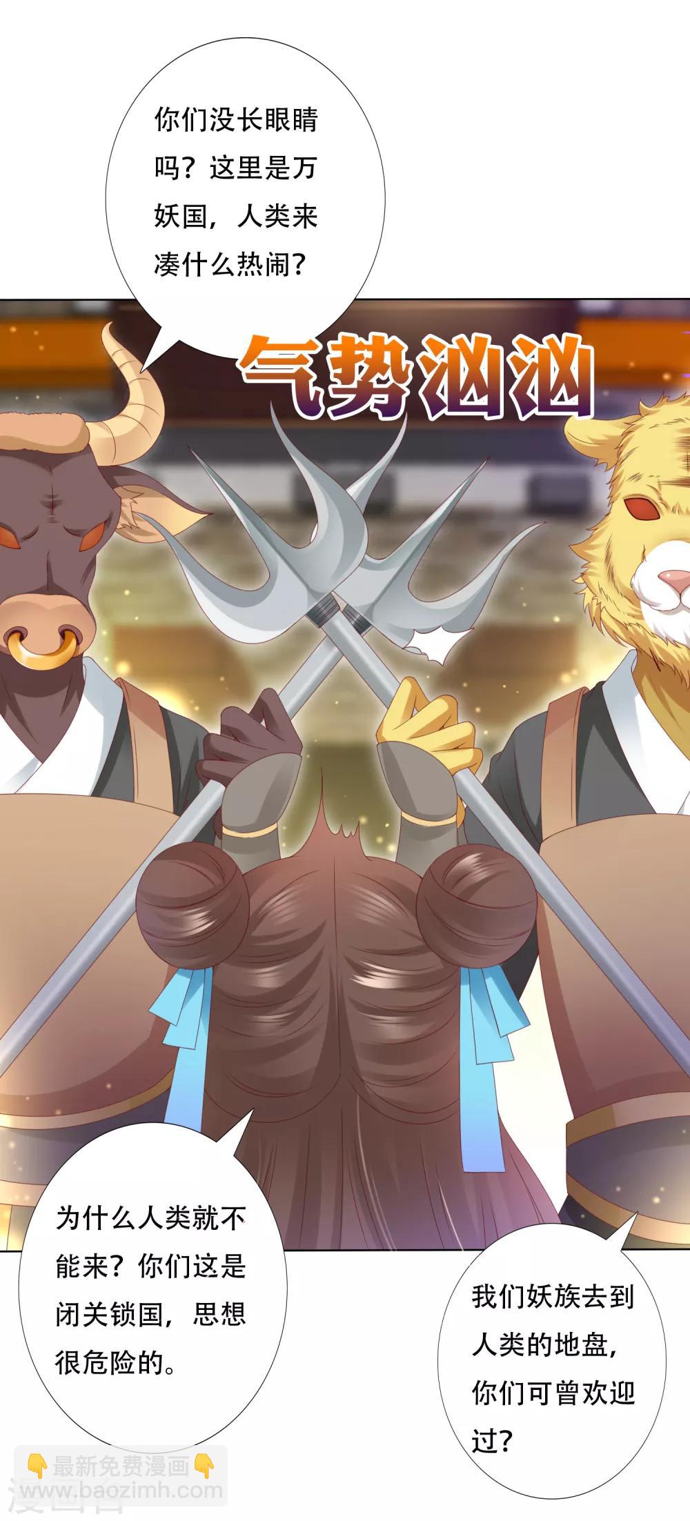 第64话 师父的女装高能！超甜！-第71话