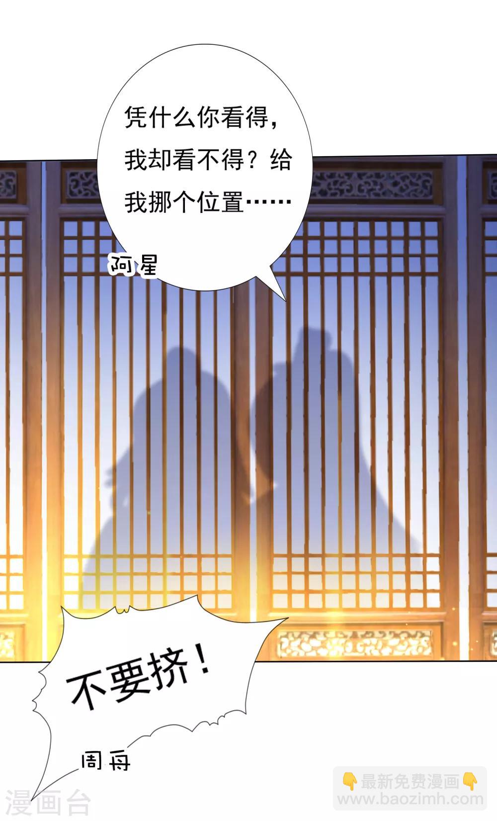 第68话 这谁顶得住啊！-第75话