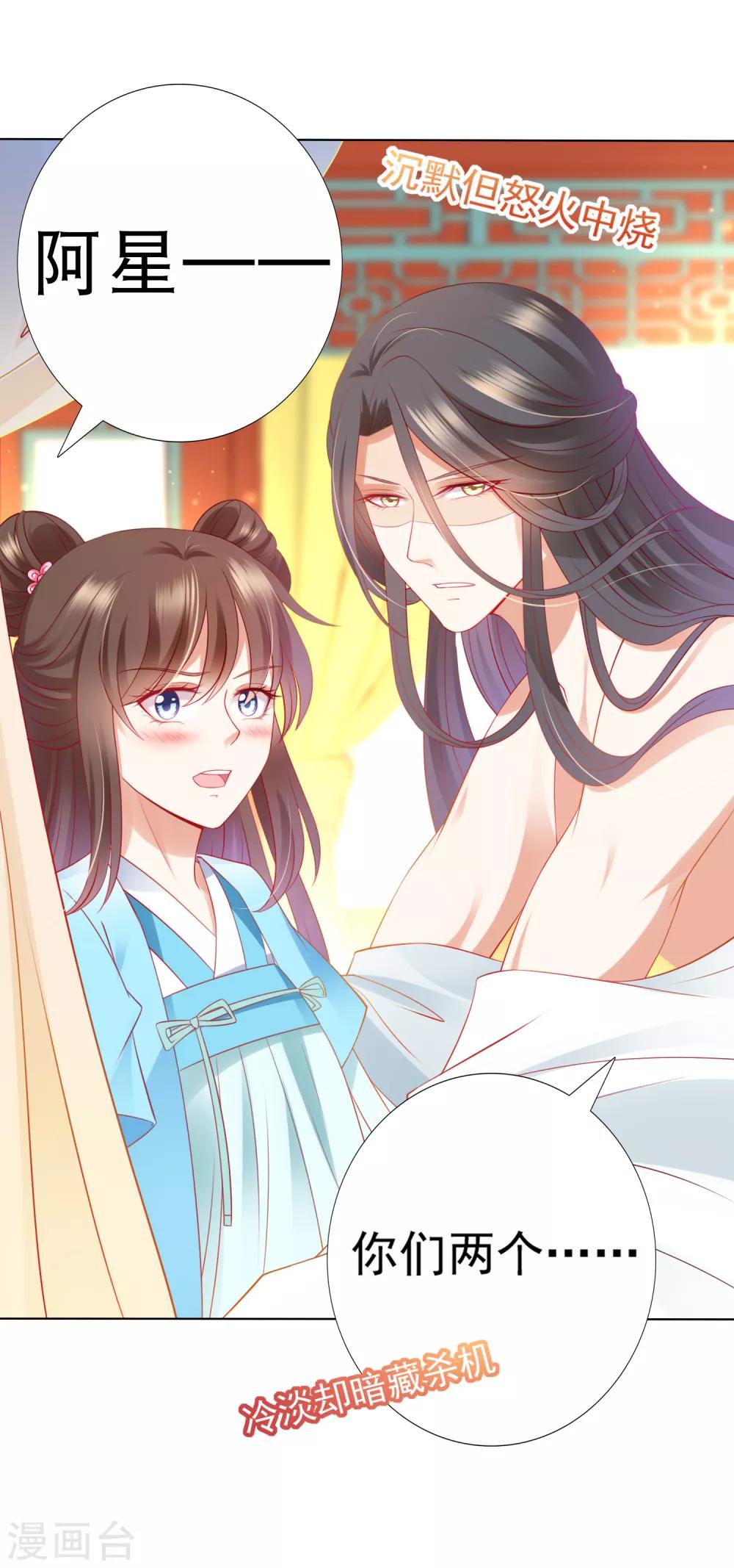 第68话 这谁顶得住啊！-第75话