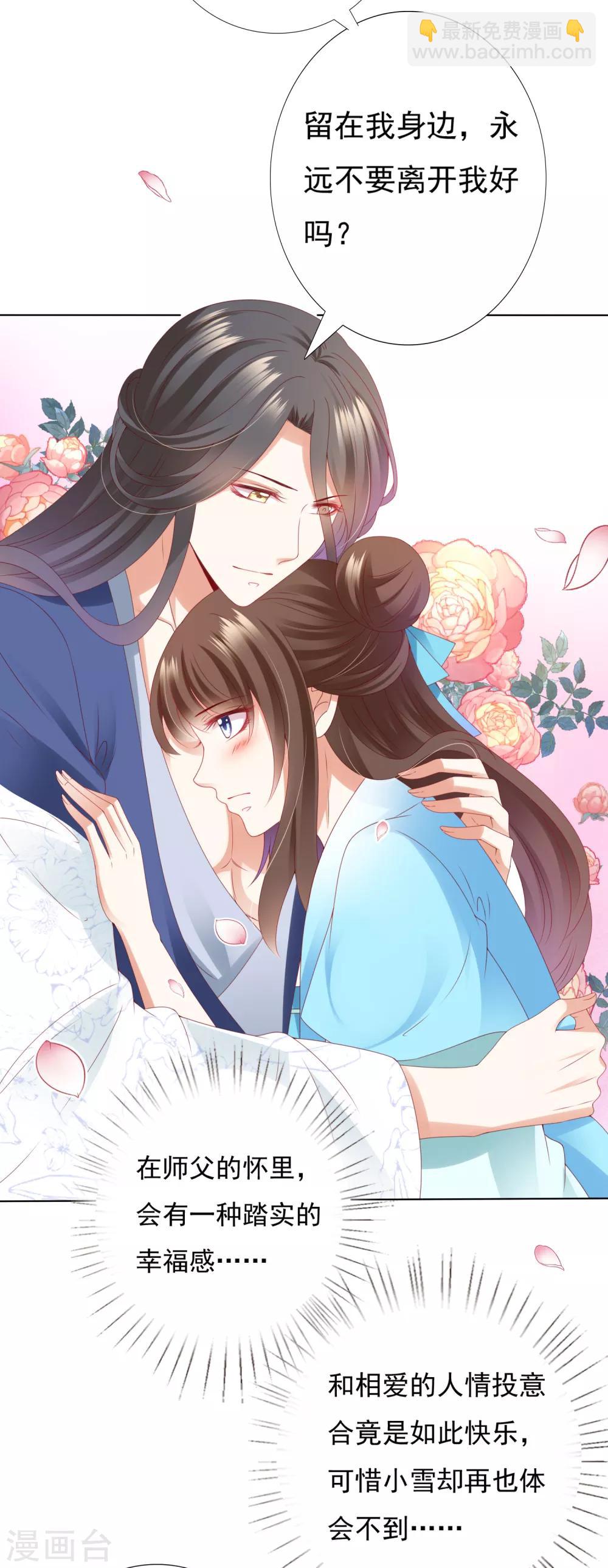 第68话 这谁顶得住啊！-第75话