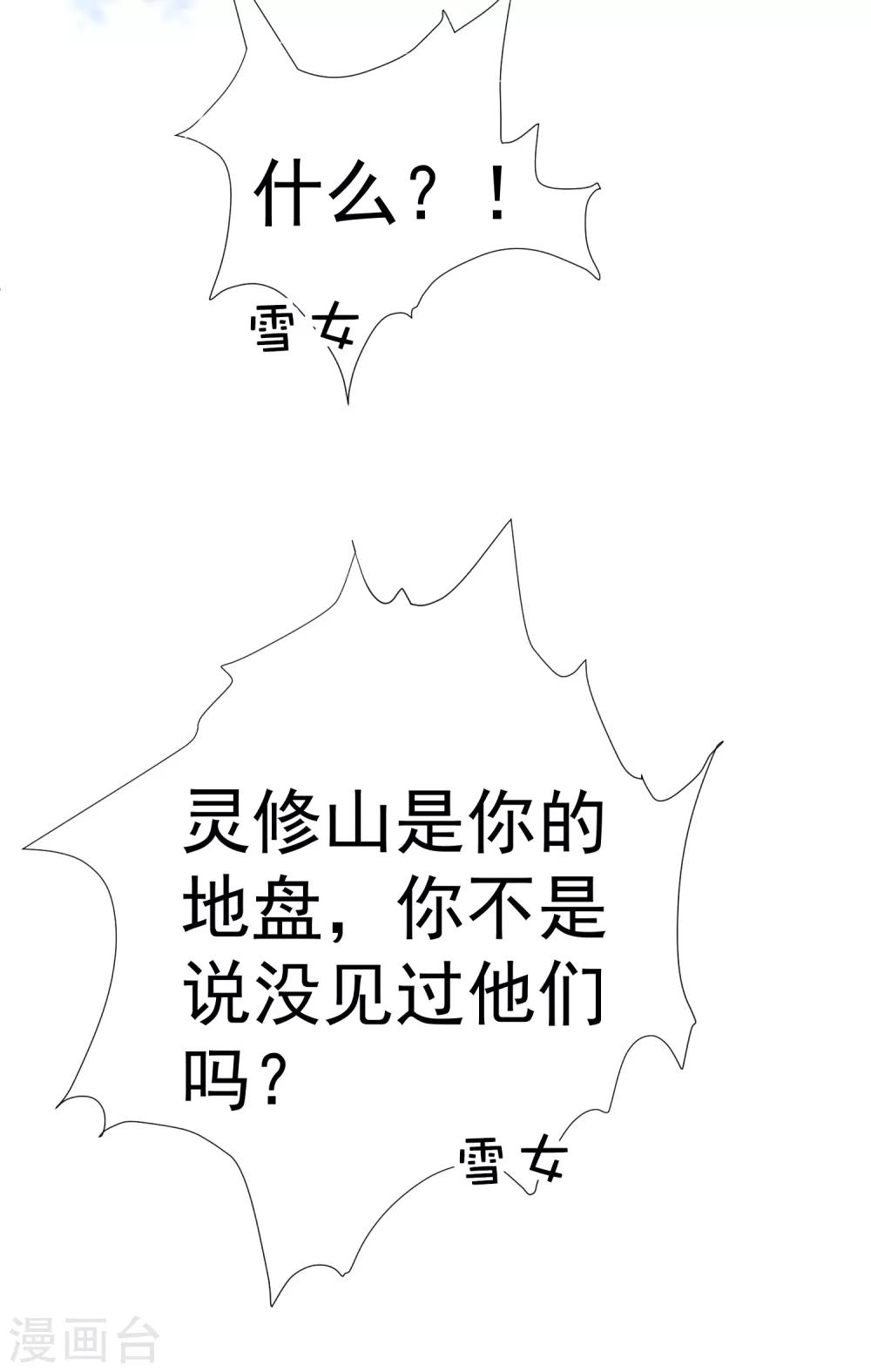 第68话 这谁顶得住啊！-第75话