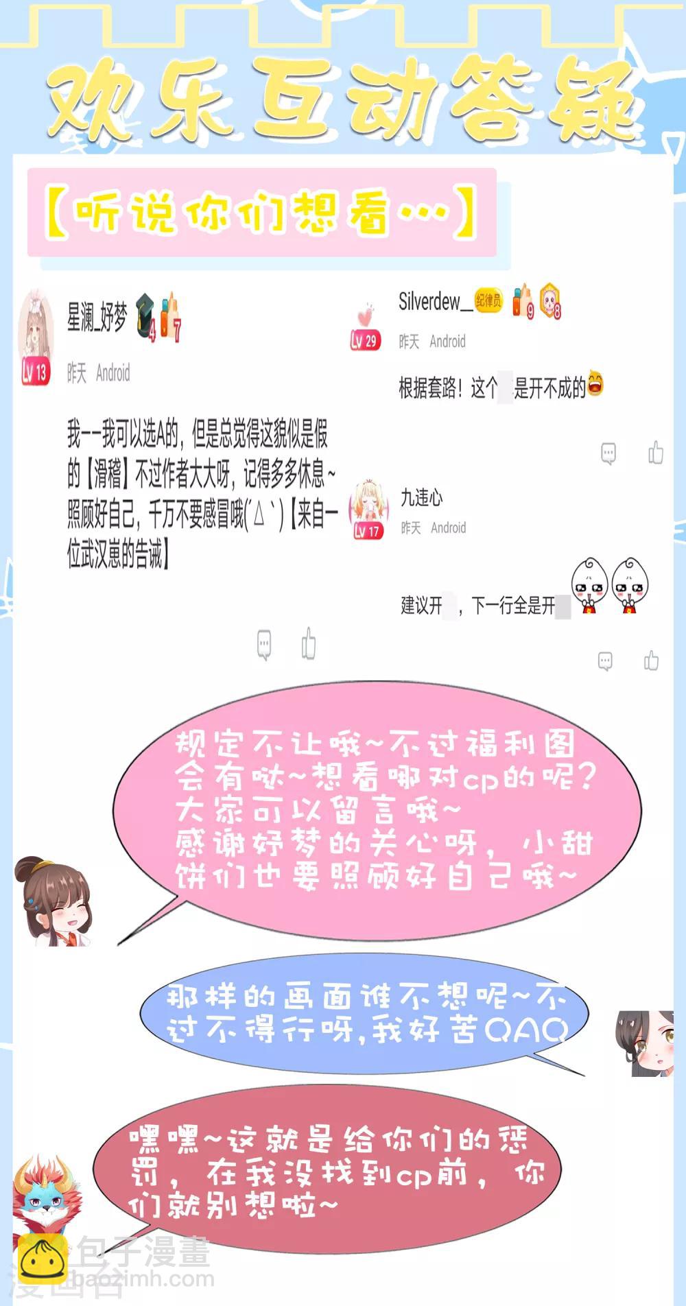 第68话 这谁顶得住啊！-第75话