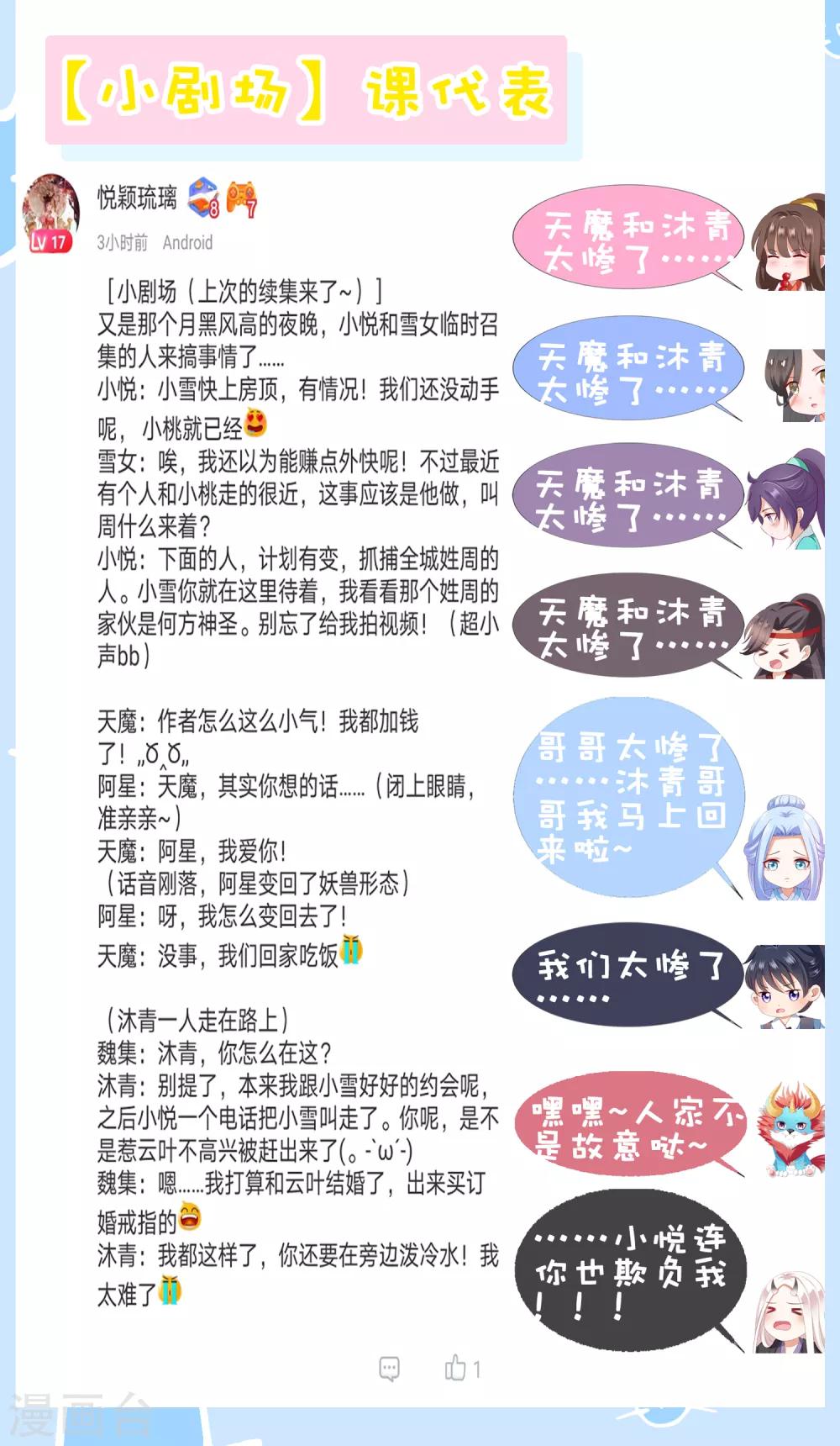 第68话 这谁顶得住啊！-第75话