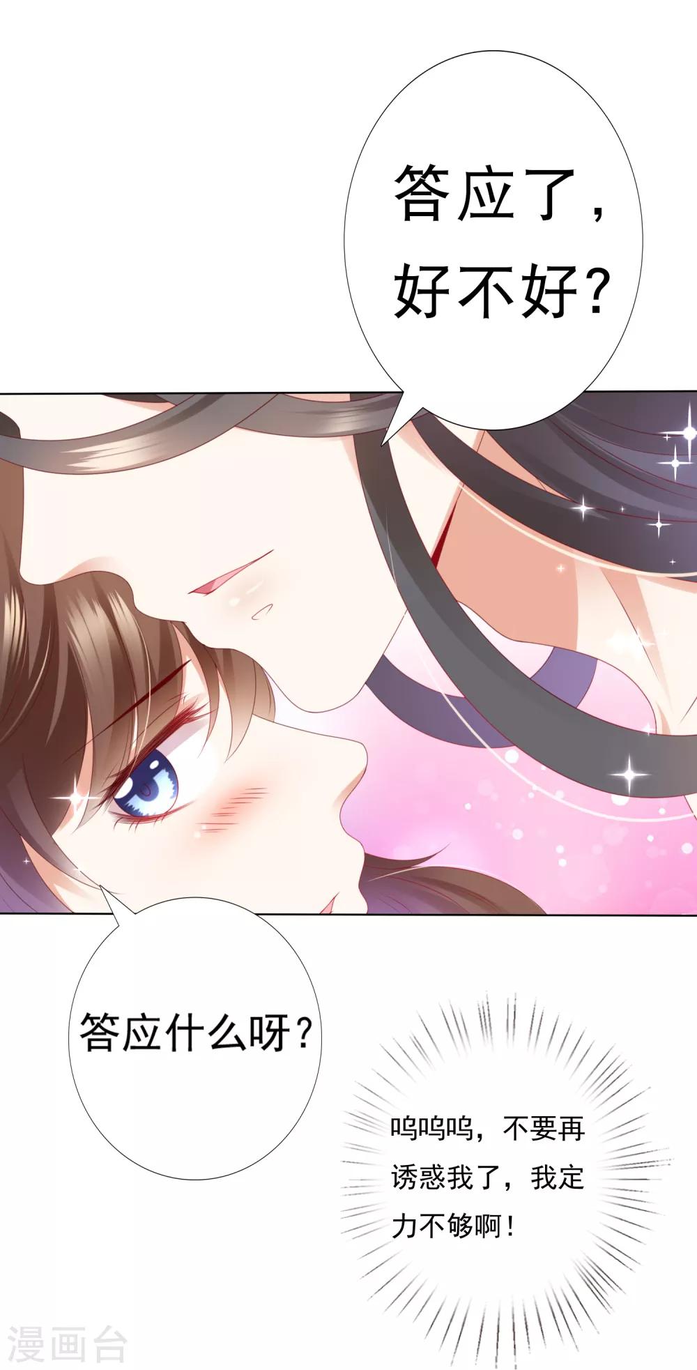 第68话 这谁顶得住啊！-第75话