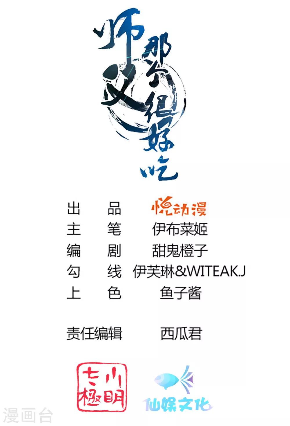 第70话 婆媳过招！玩的就是心跳-第77话