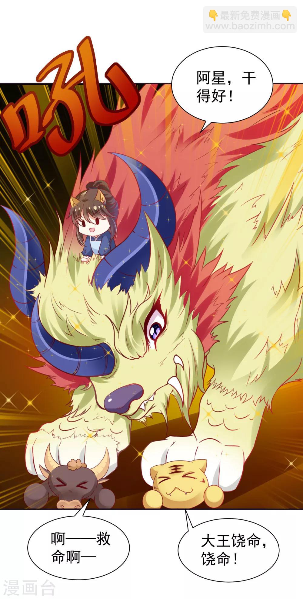 第70话 婆媳过招！玩的就是心跳-第77话