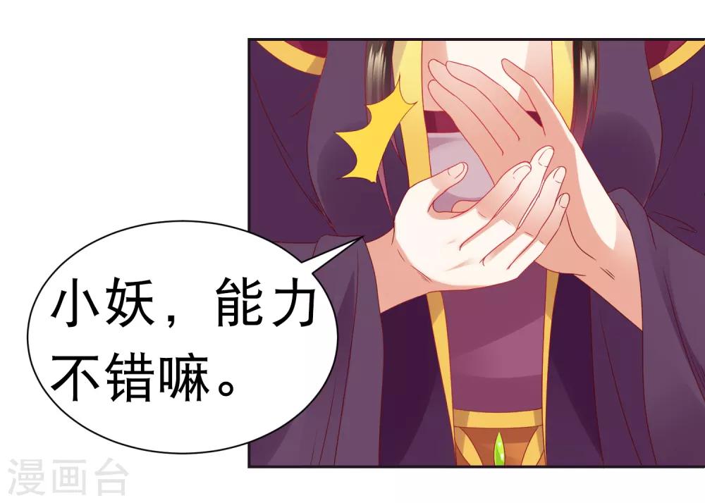 第70话 婆媳过招！玩的就是心跳-第77话