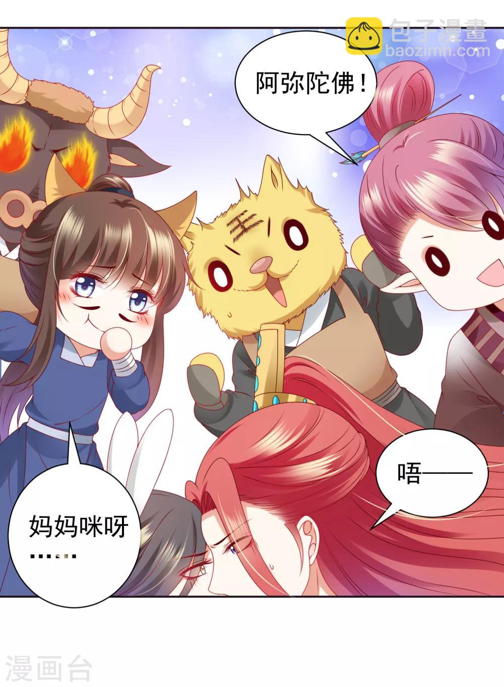 第70话 婆媳过招！玩的就是心跳-第77话