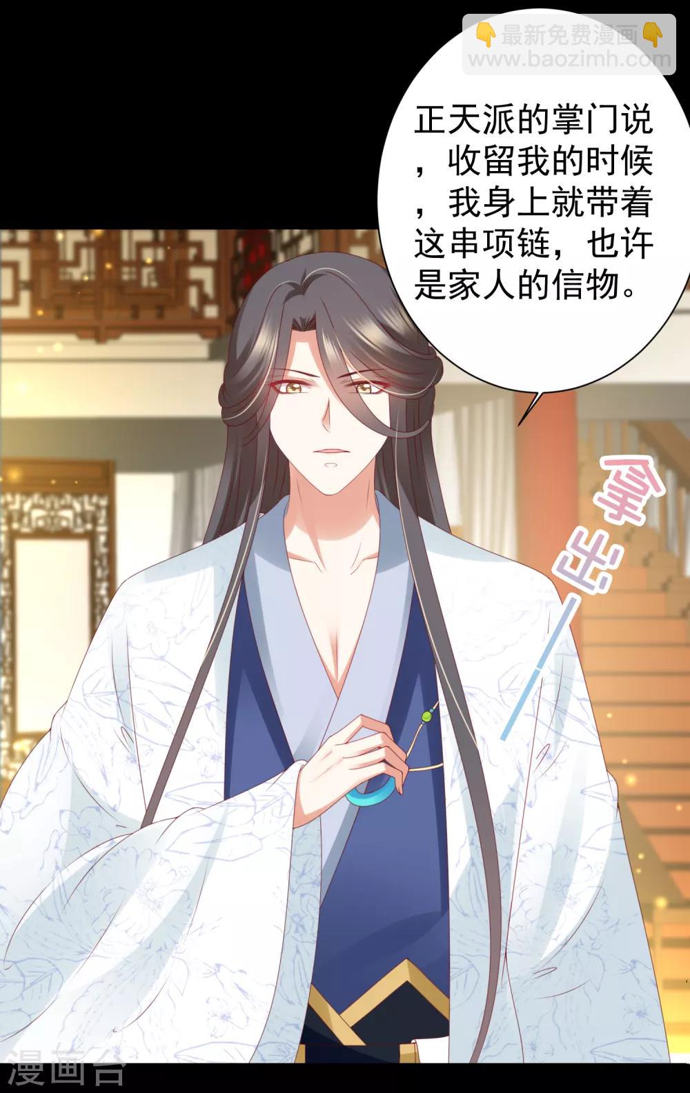 第70话 婆媳过招！玩的就是心跳-第77话