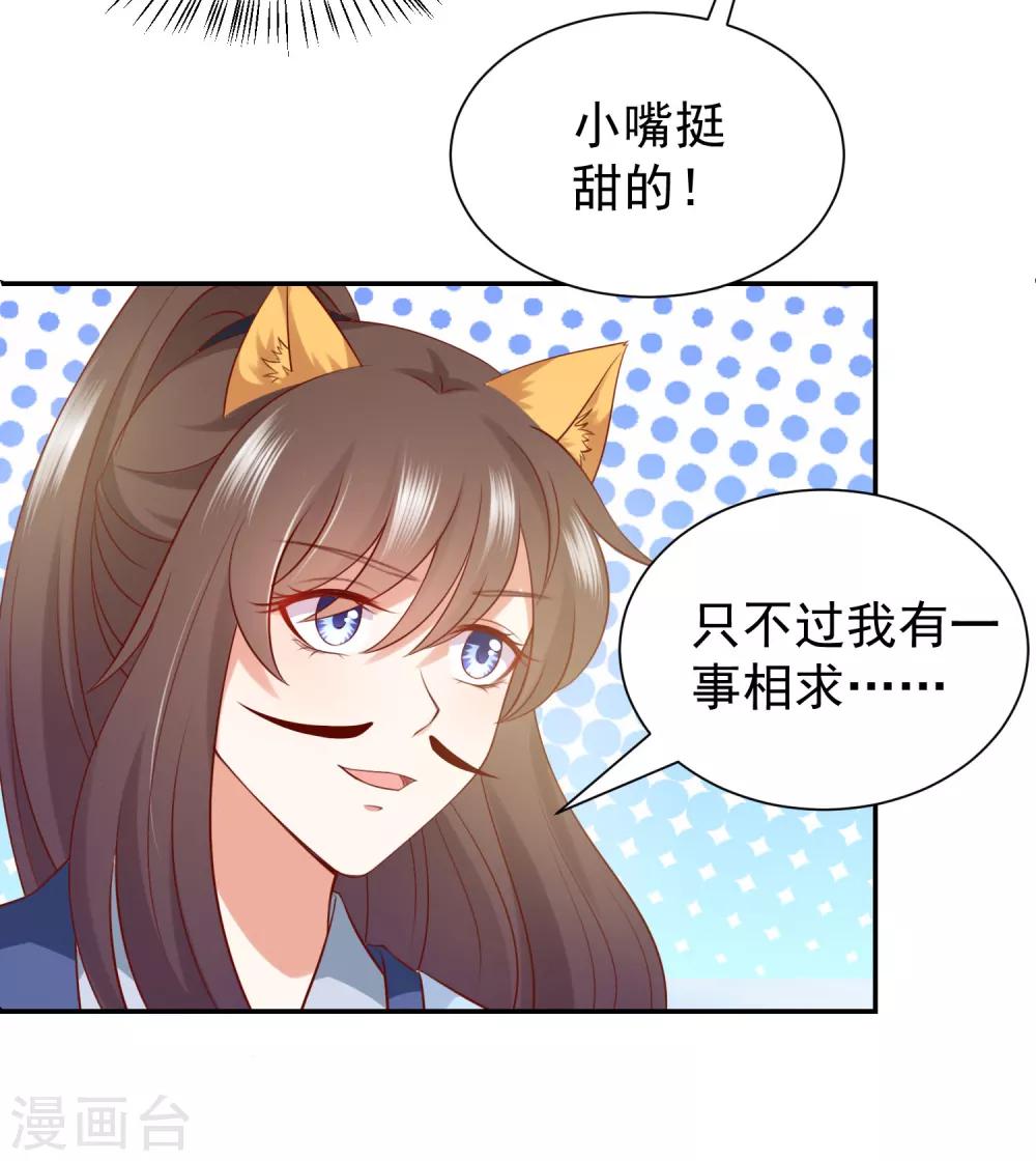 第70话 婆媳过招！玩的就是心跳-第77话