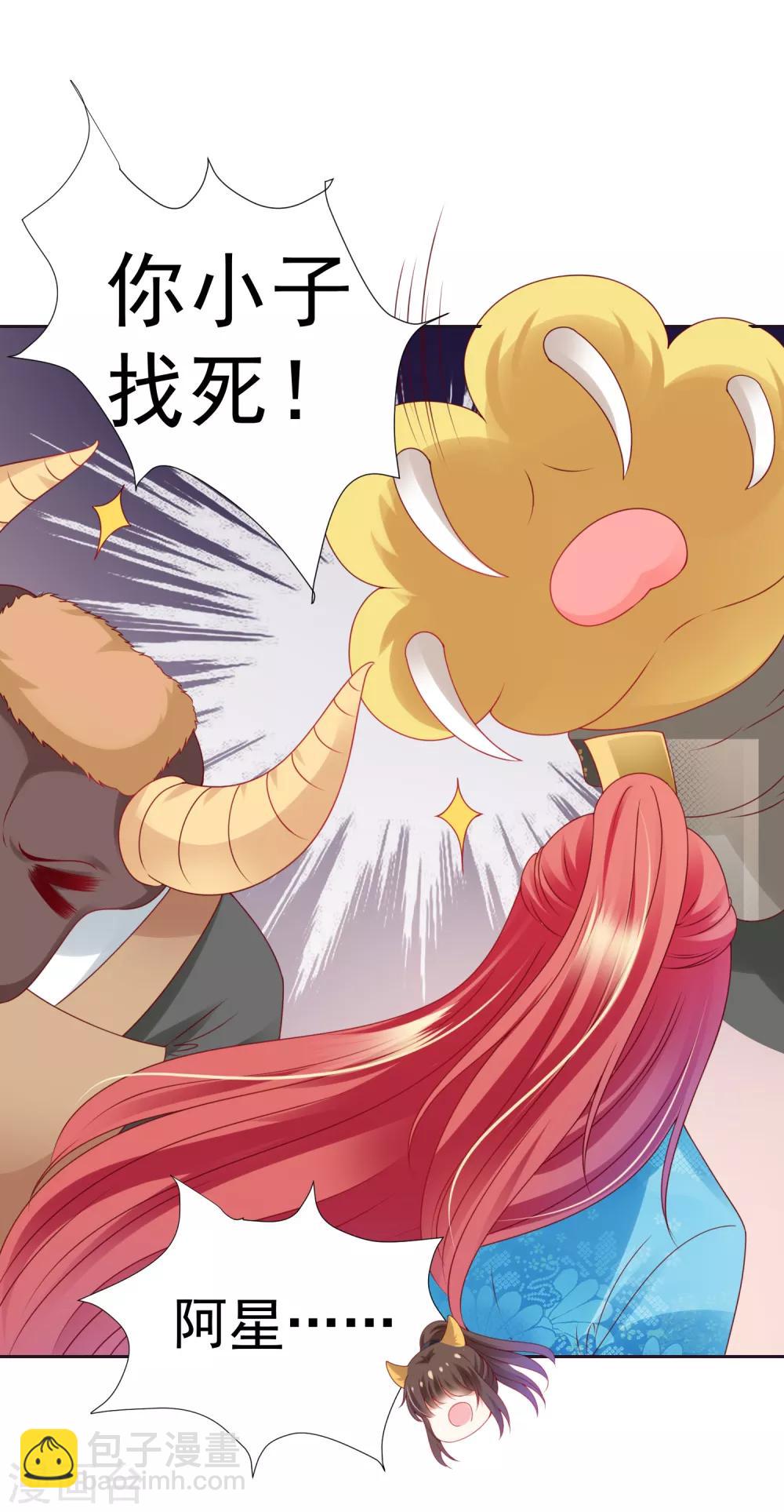 第70话 婆媳过招！玩的就是心跳-第77话