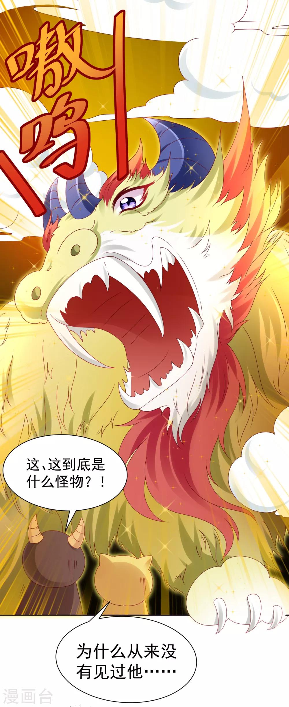 第70话 婆媳过招！玩的就是心跳-第77话